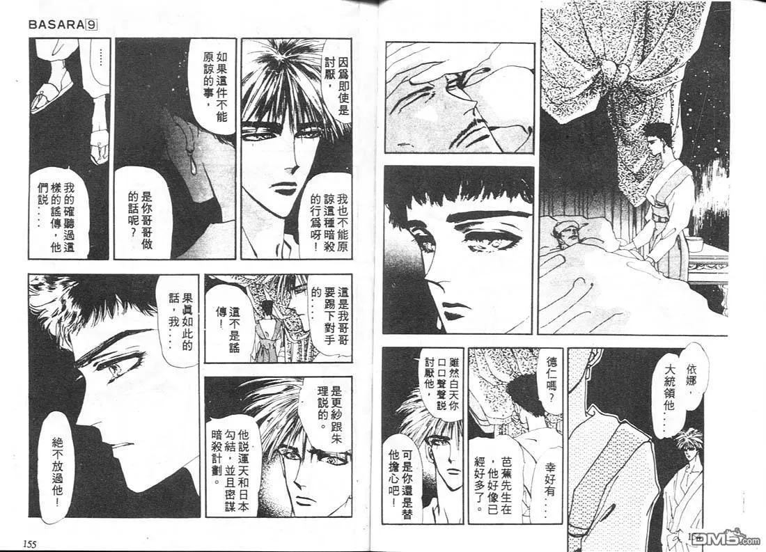 第9卷 第78页