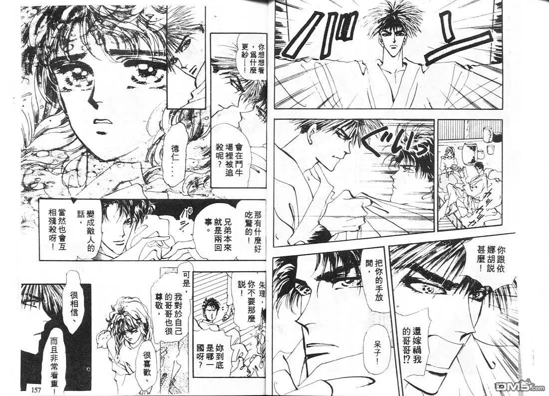 第9卷 第79页