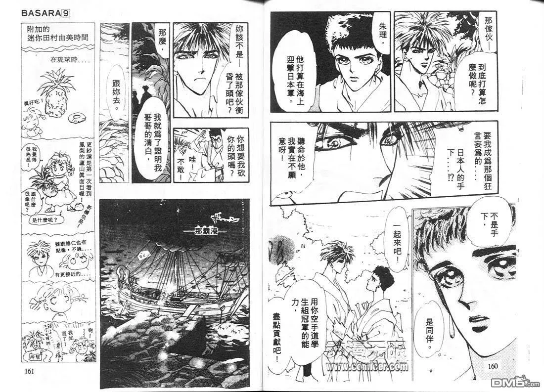 第9卷 第81页