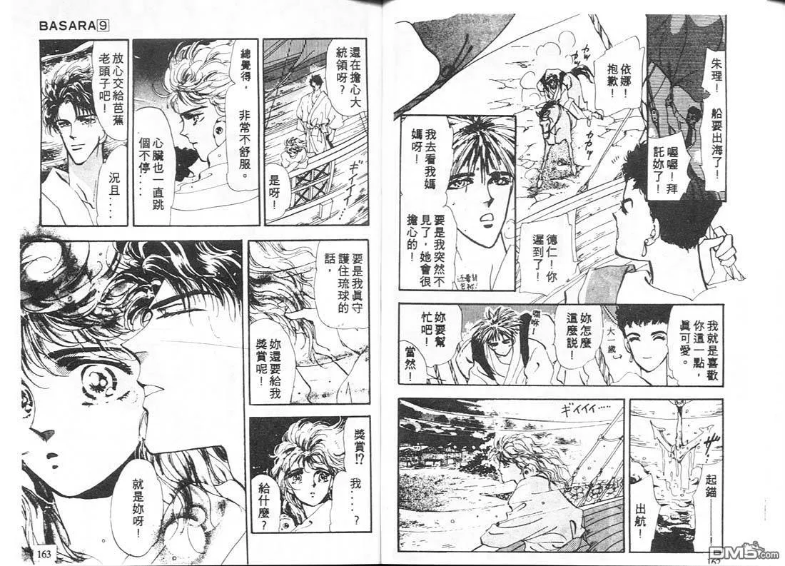 第9卷 第82页
