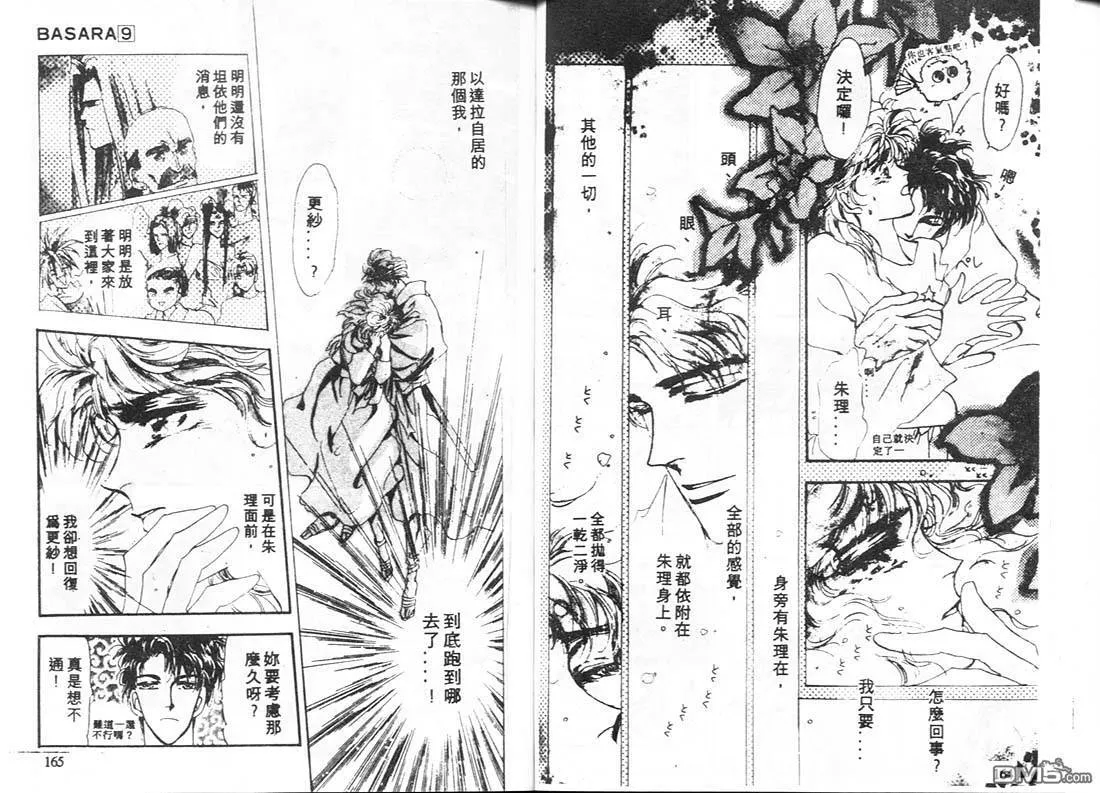 第9卷 第83页