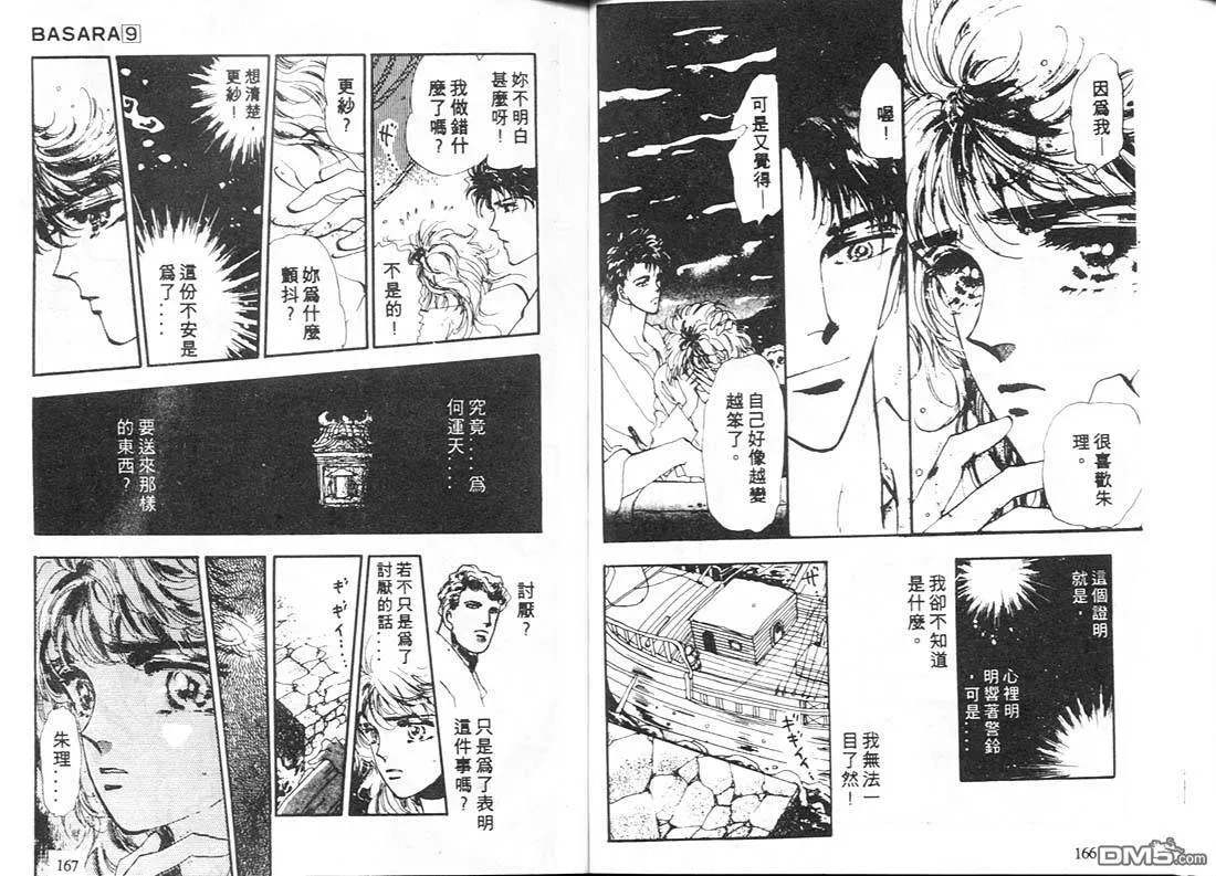第9卷 第84页