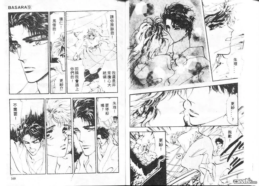 第9卷 第85页