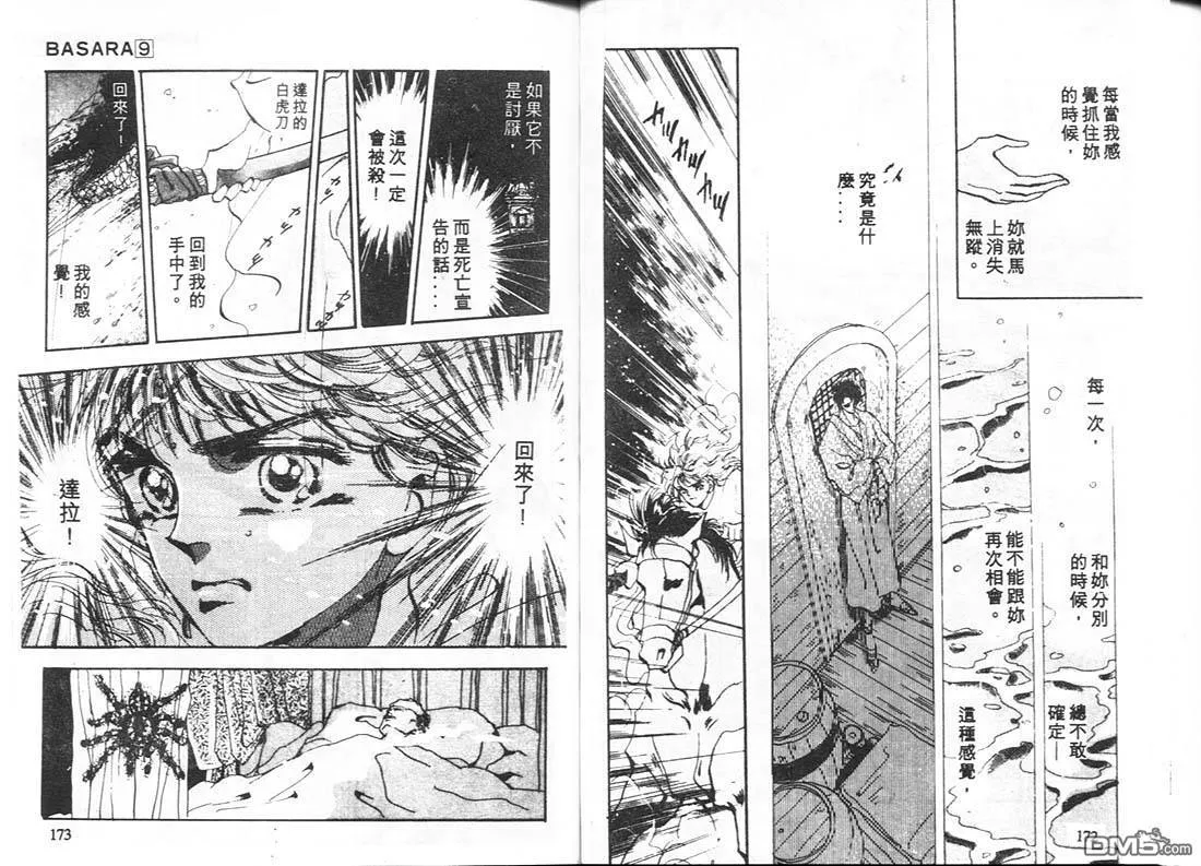 第9卷 第87页