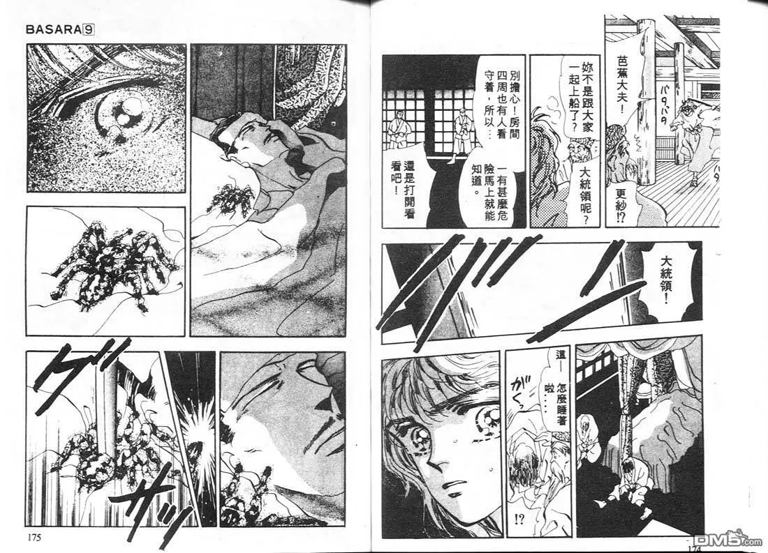 第9卷 第88页