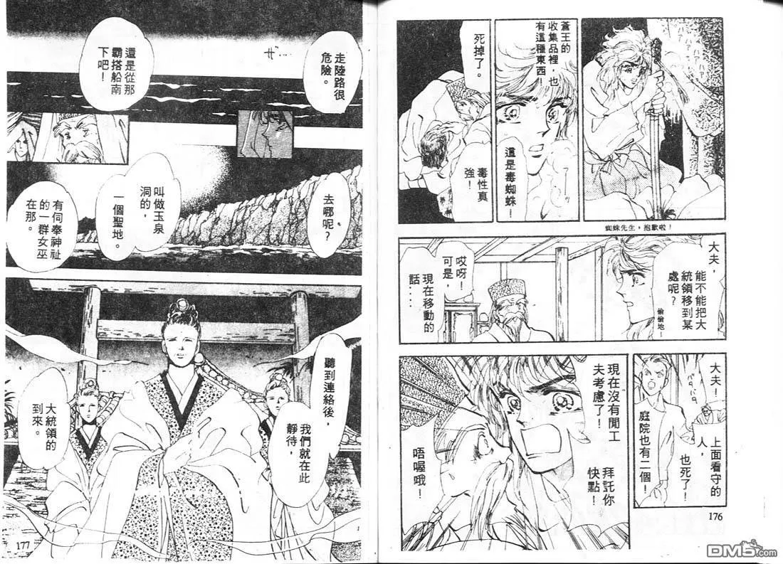 第9卷 第89页