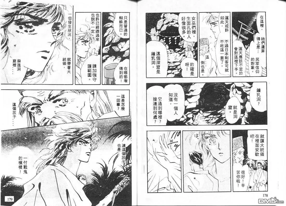 第9卷 第90页