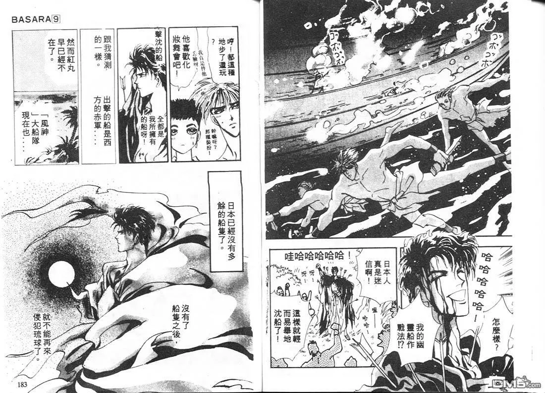 第9卷 第92页