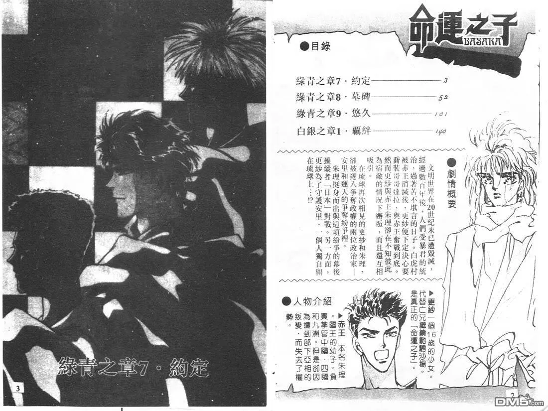 第10卷 第2页