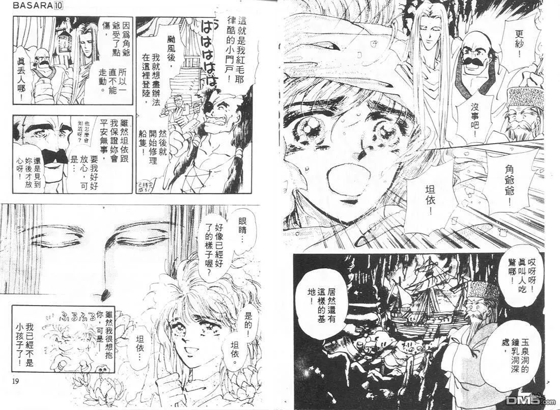 第10卷 第10页