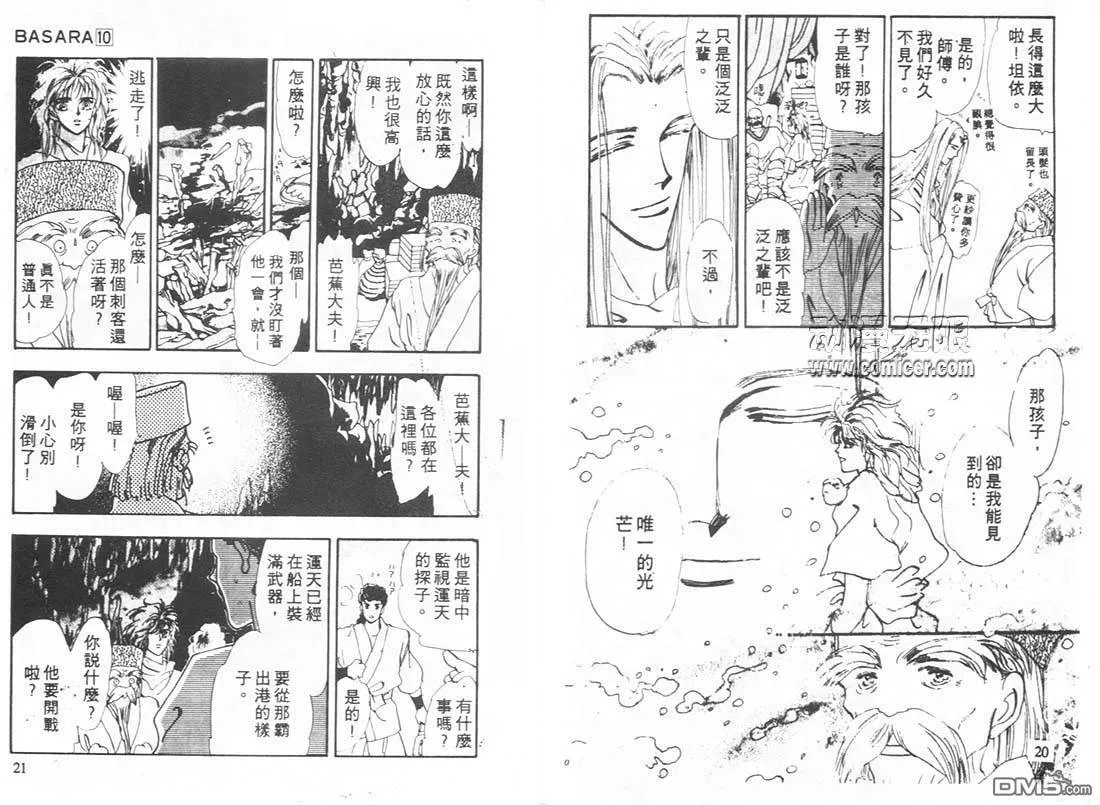 第10卷 第11页