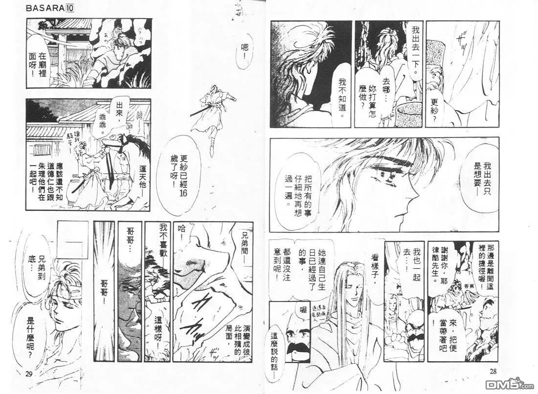第10卷 第15页