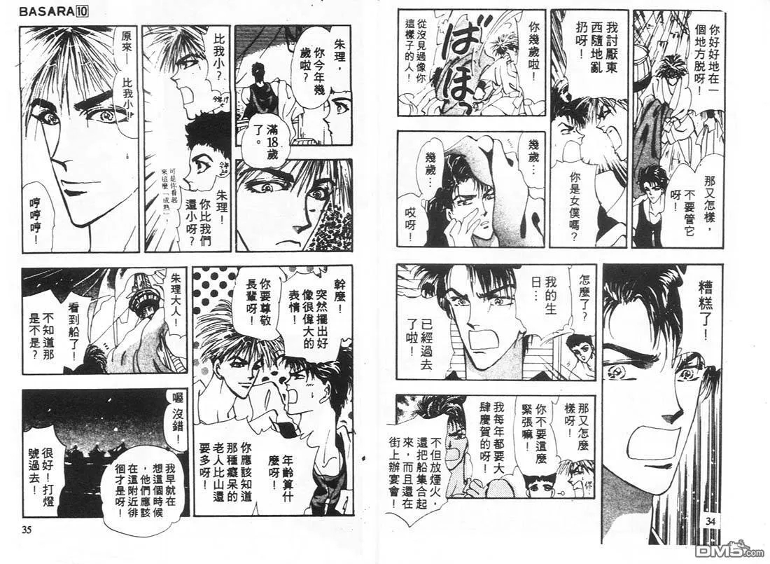 第10卷 第18页