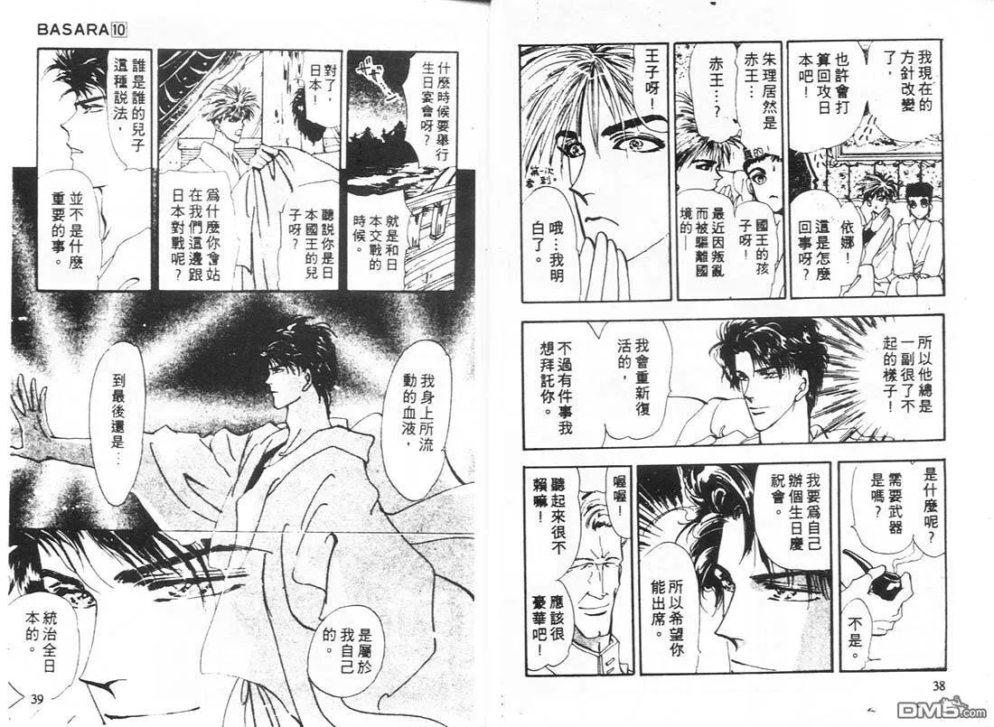 第10卷 第20页