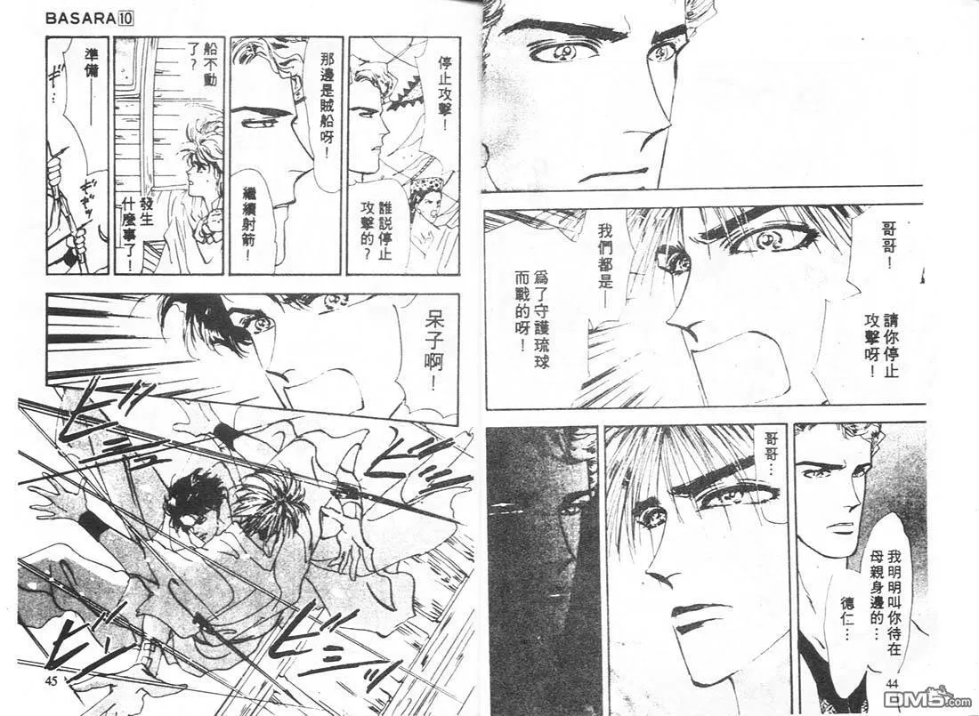 第10卷 第23页
