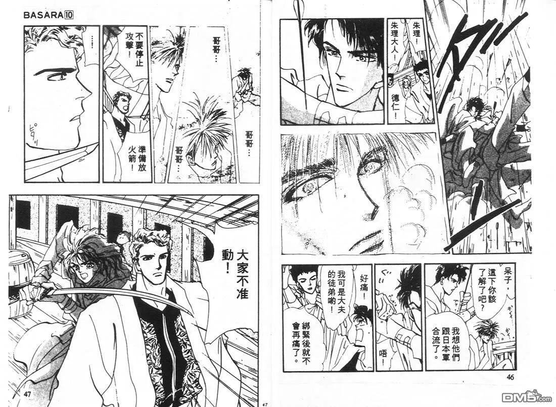 第10卷 第24页