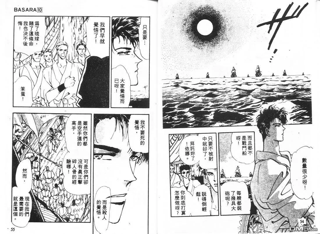 第10卷 第28页