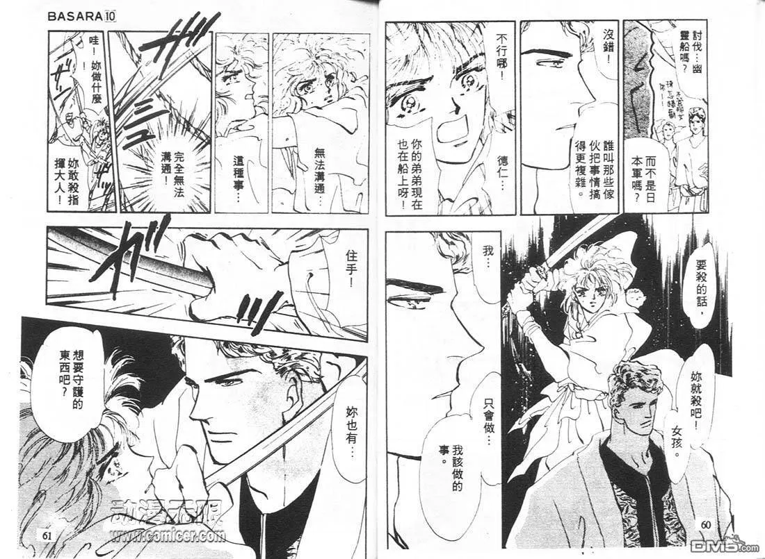 第10卷 第31页