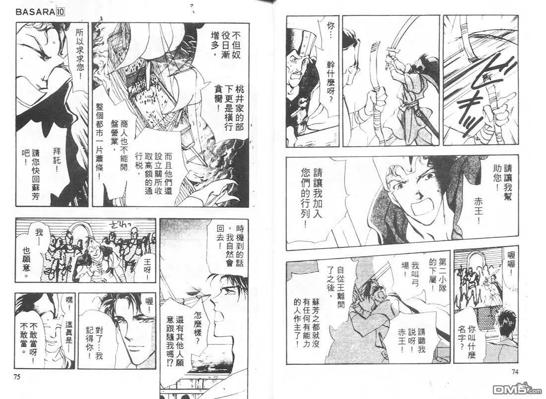 第10卷 第38页