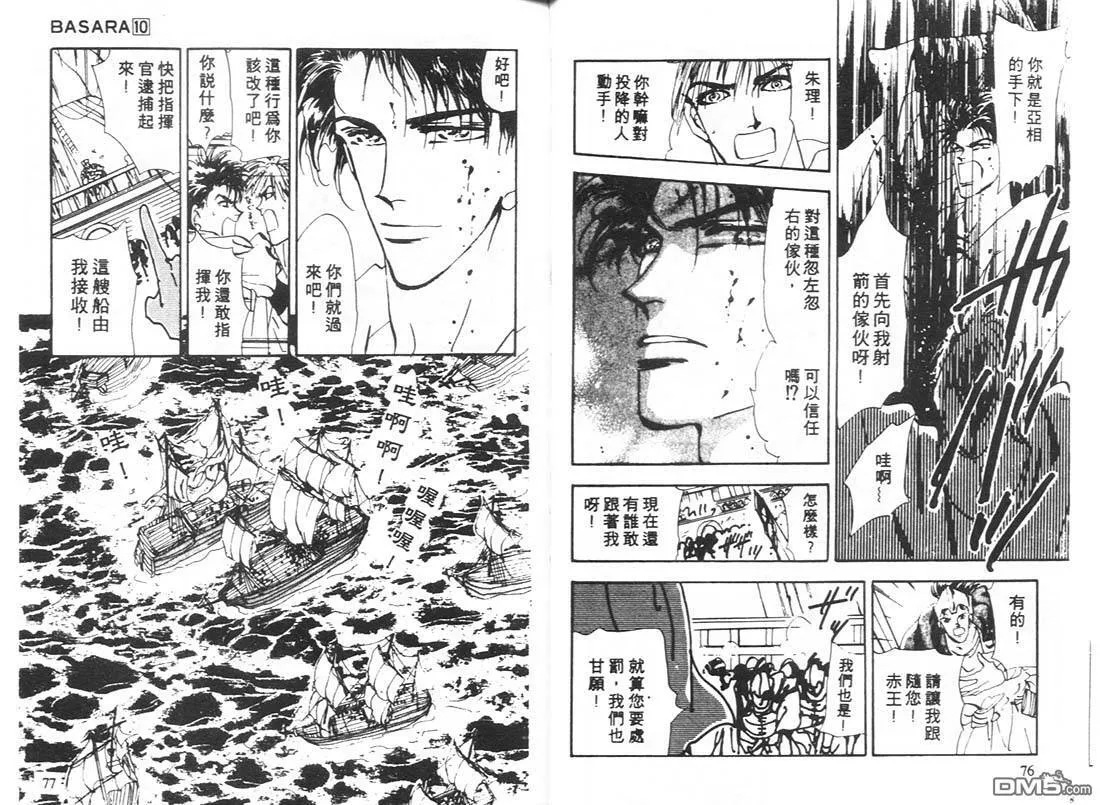 第10卷 第39页
