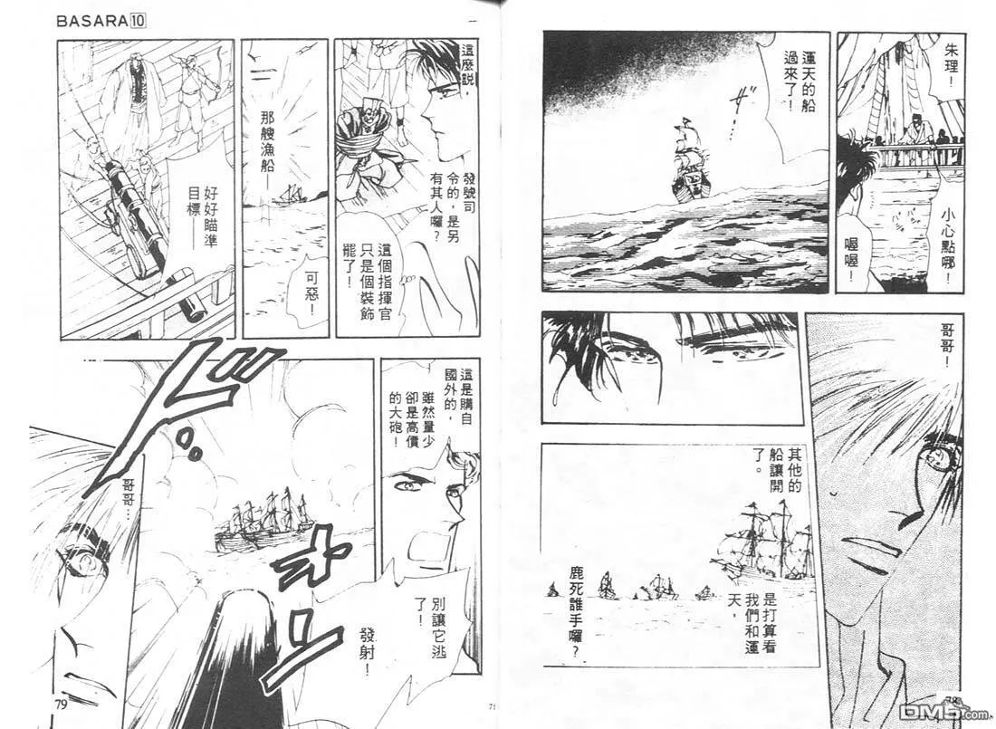 第10卷 第40页