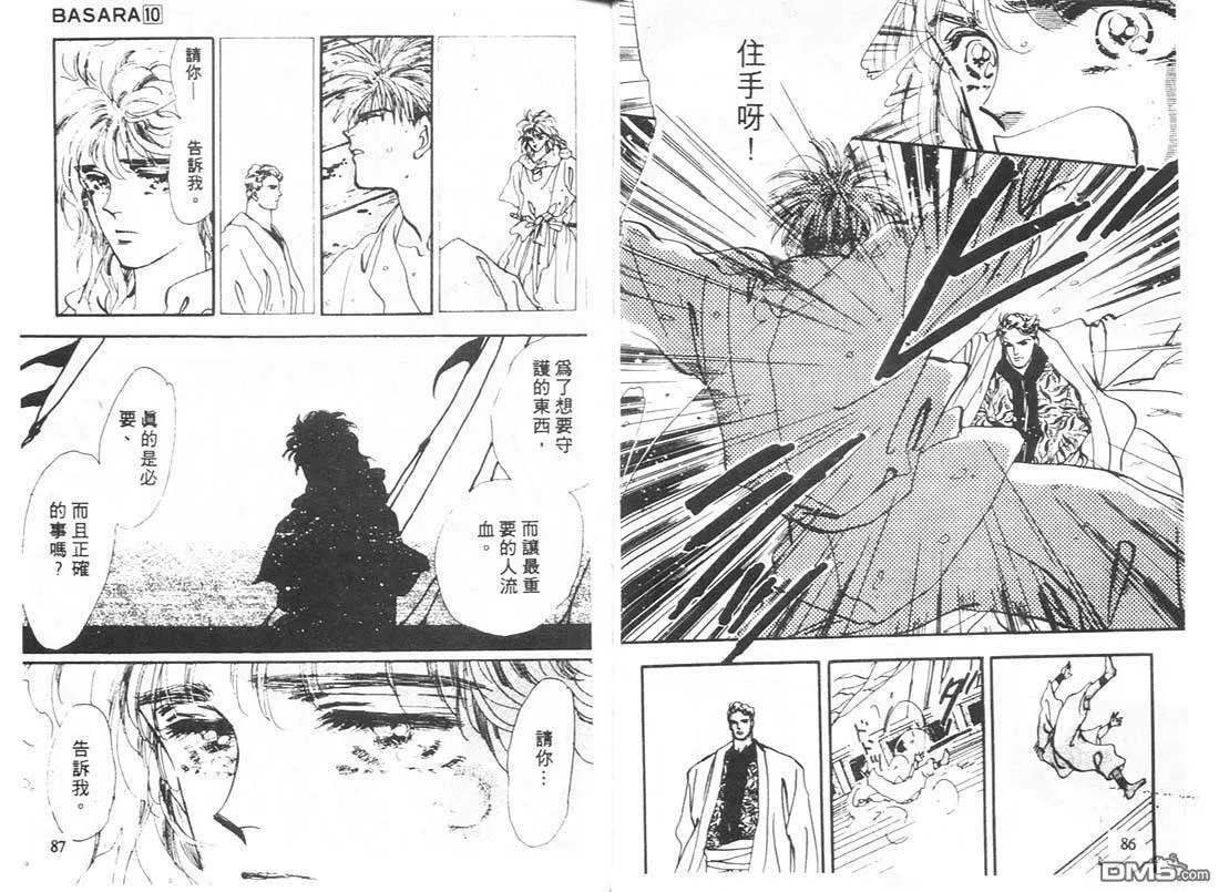 第10卷 第44页