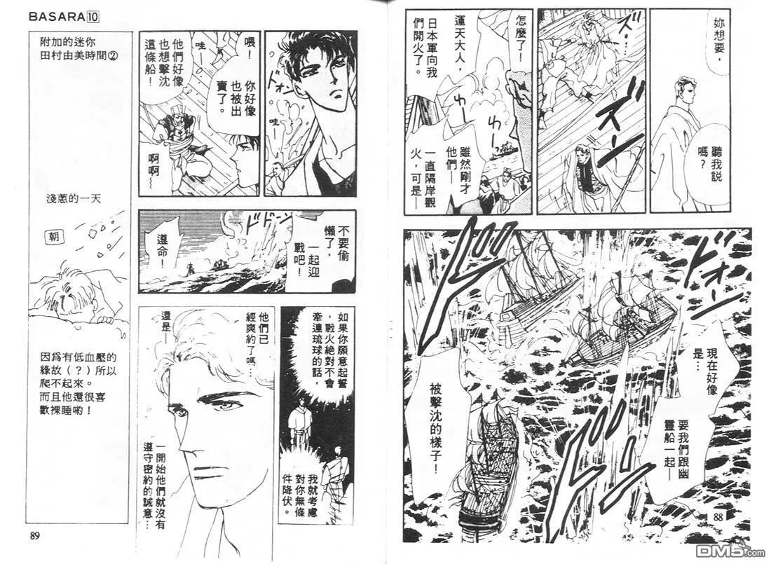 第10卷 第45页
