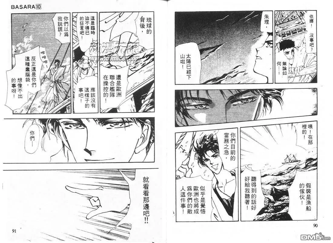 第10卷 第46页