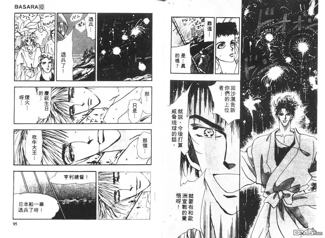 第10卷 第48页