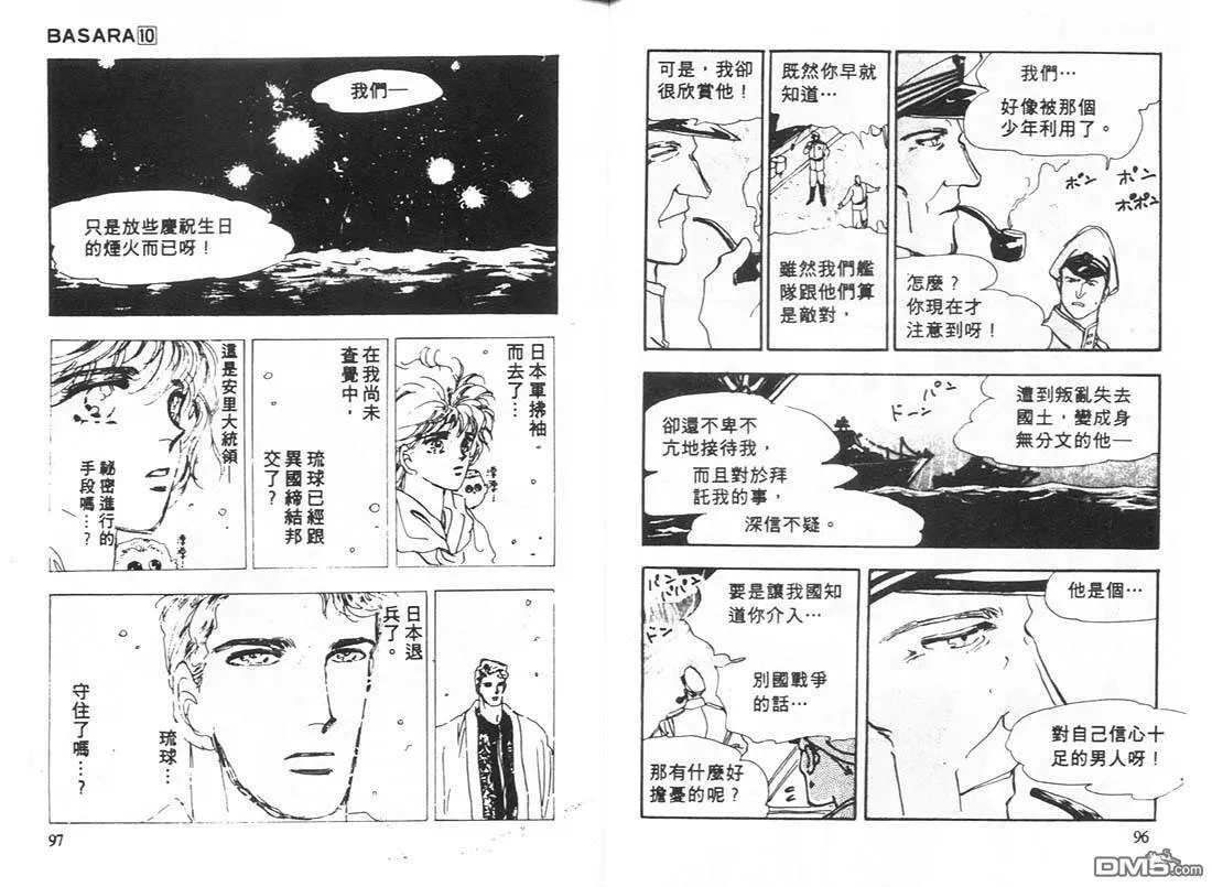 第10卷 第49页