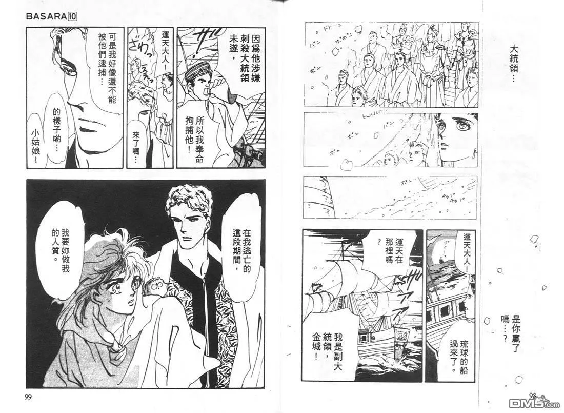 第10卷 第50页