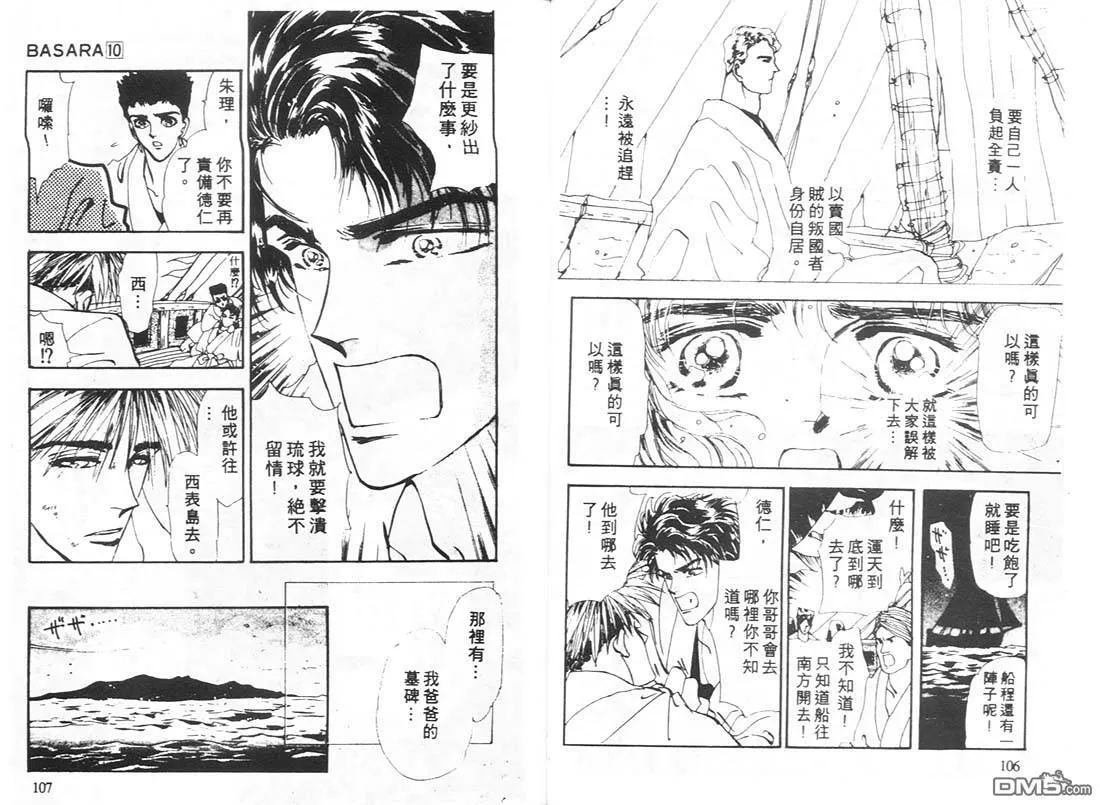 第10卷 第54页
