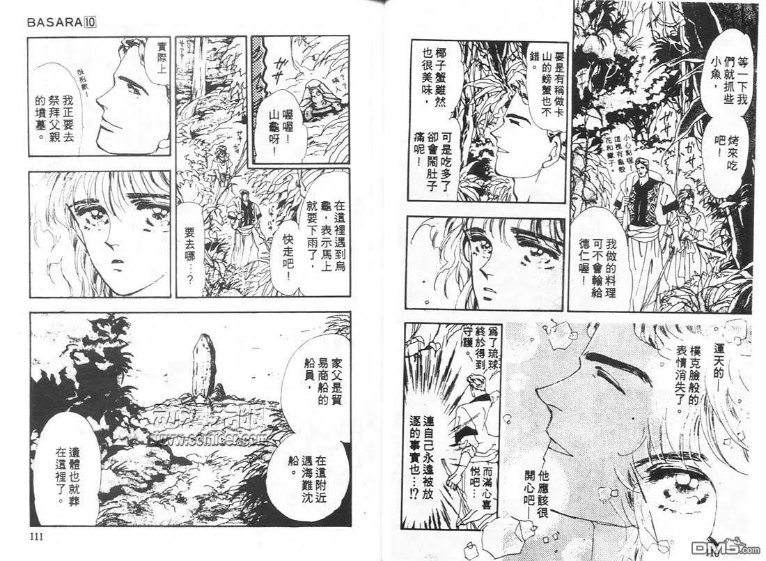 第10卷 第56页