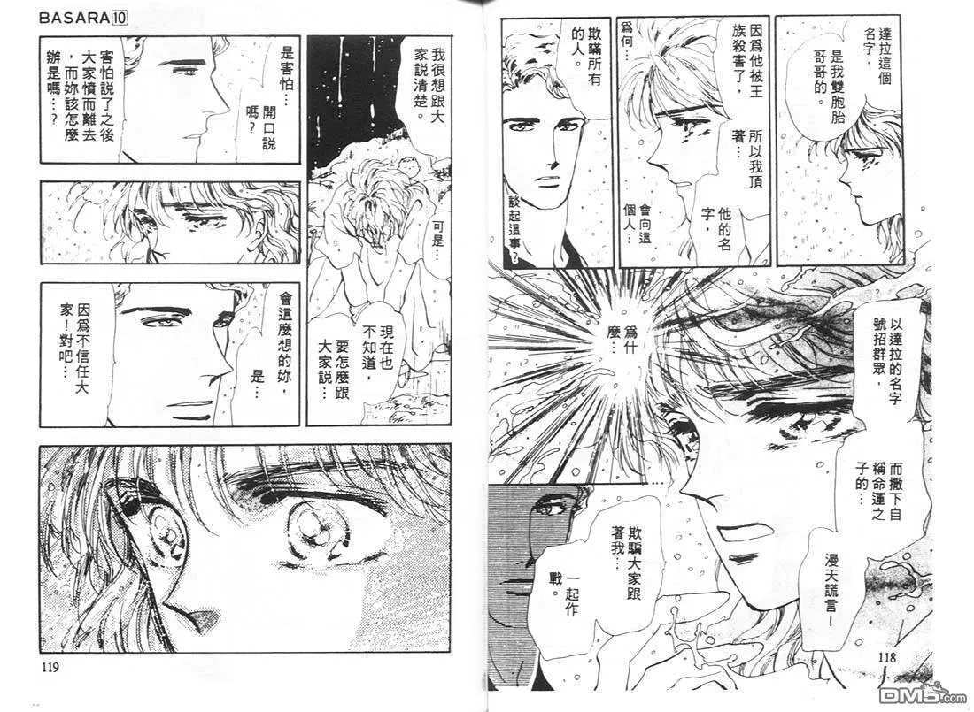 第10卷 第60页