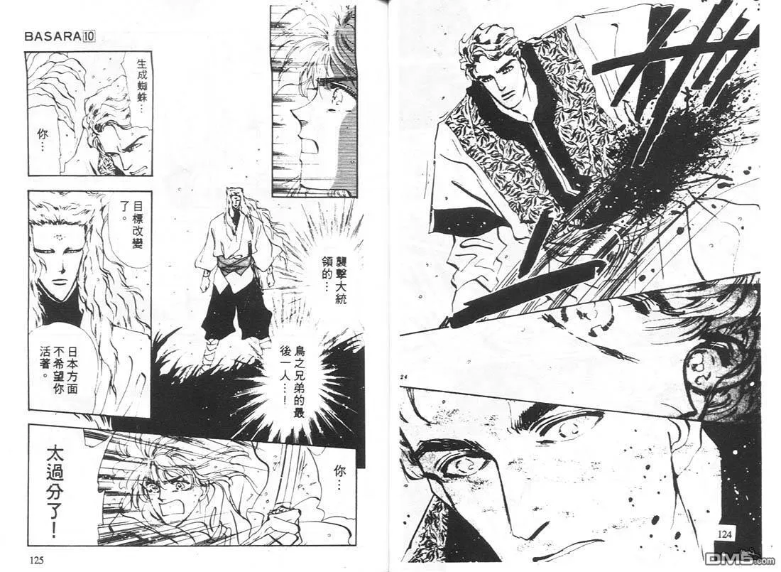 第10卷 第63页