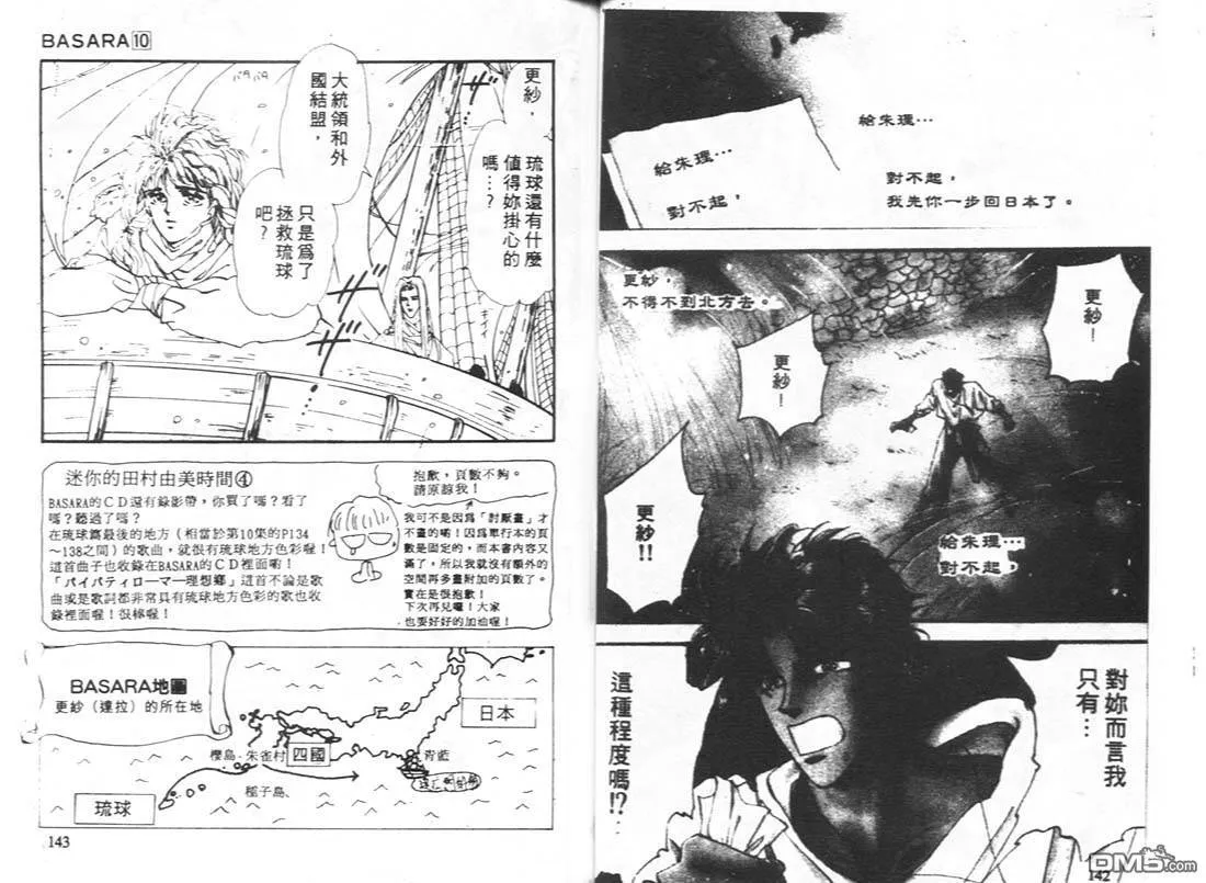 第10卷 第72页