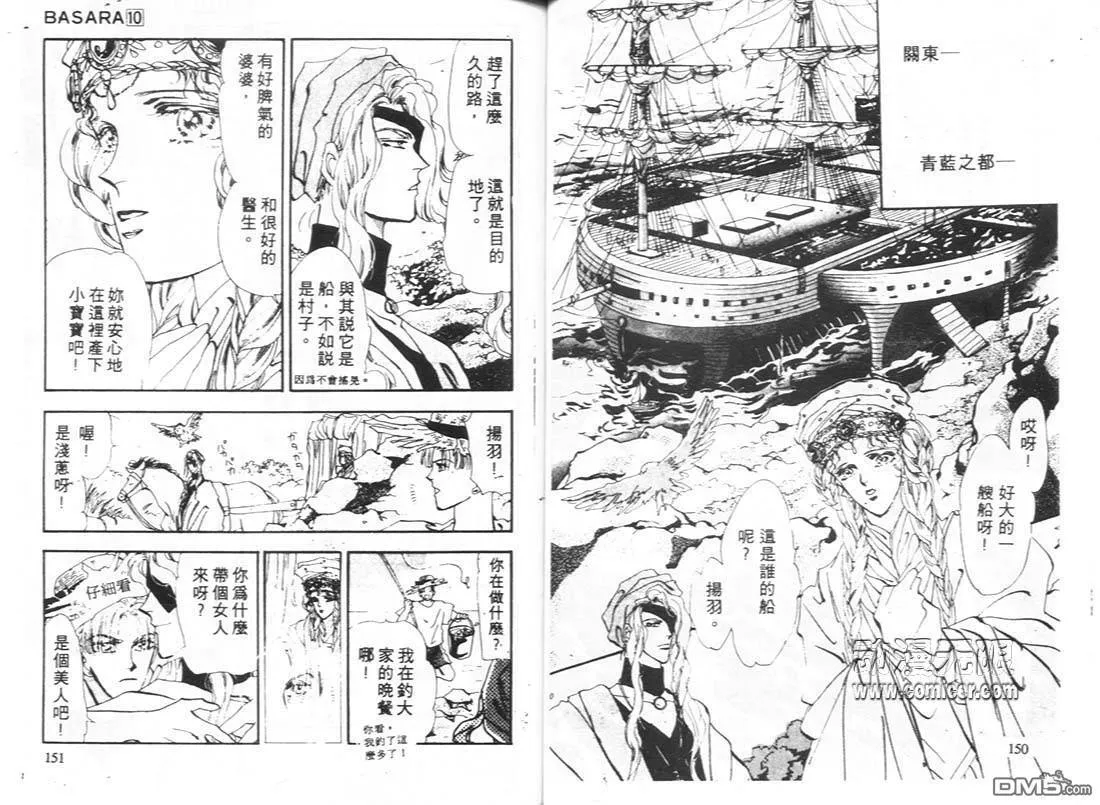 第10卷 第76页
