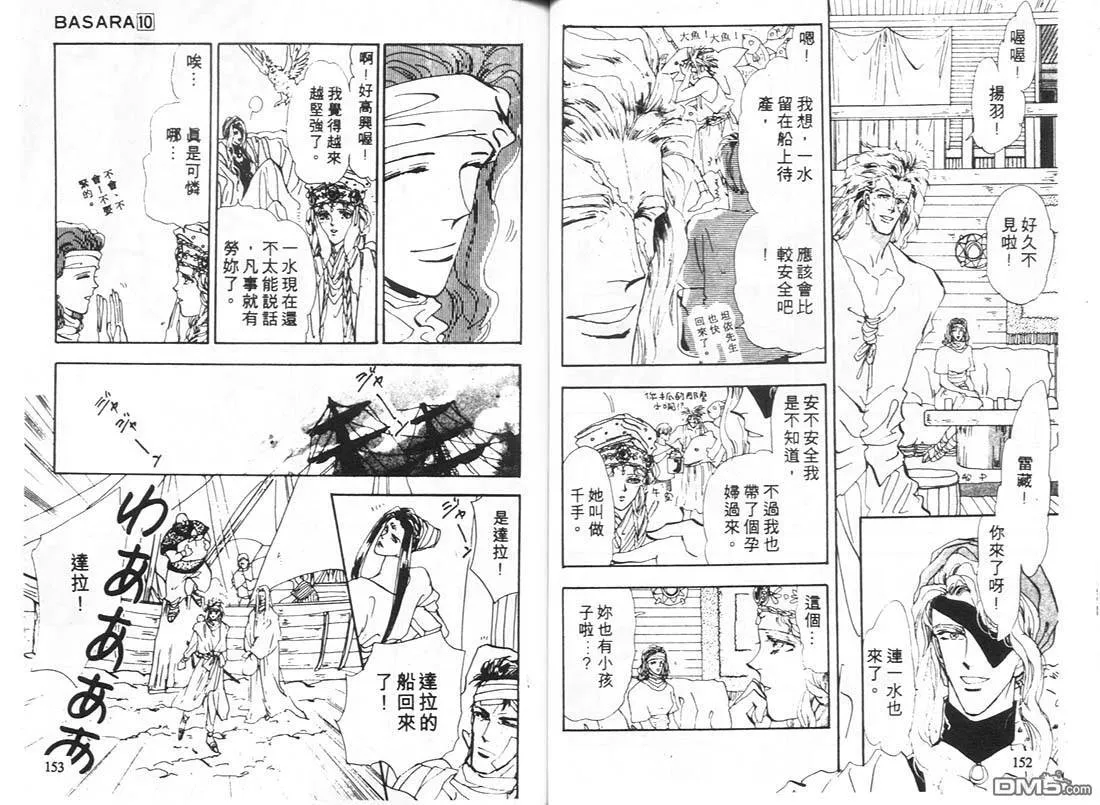 第10卷 第77页