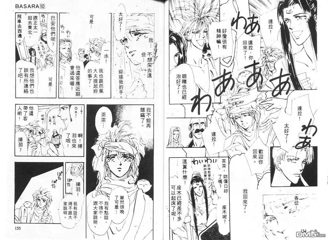第10卷 第78页