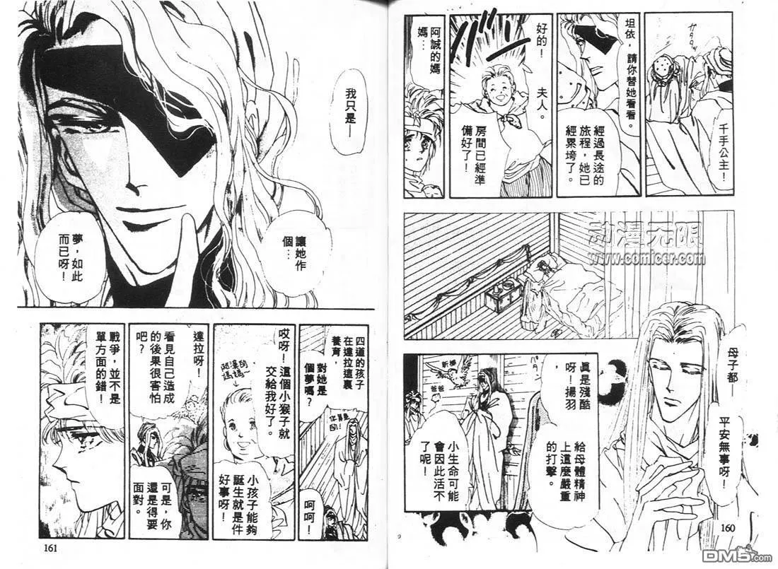 第10卷 第81页