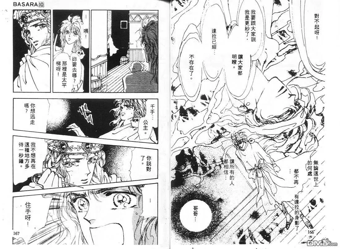 第10卷 第84页