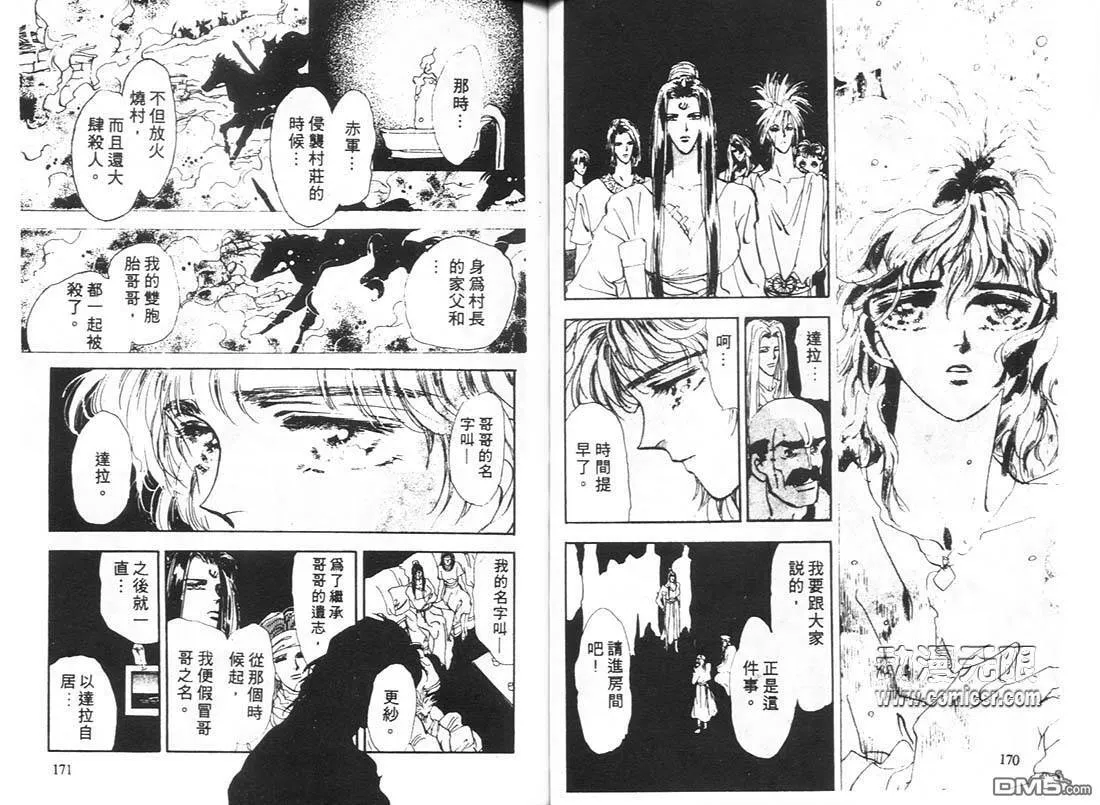 第10卷 第86页