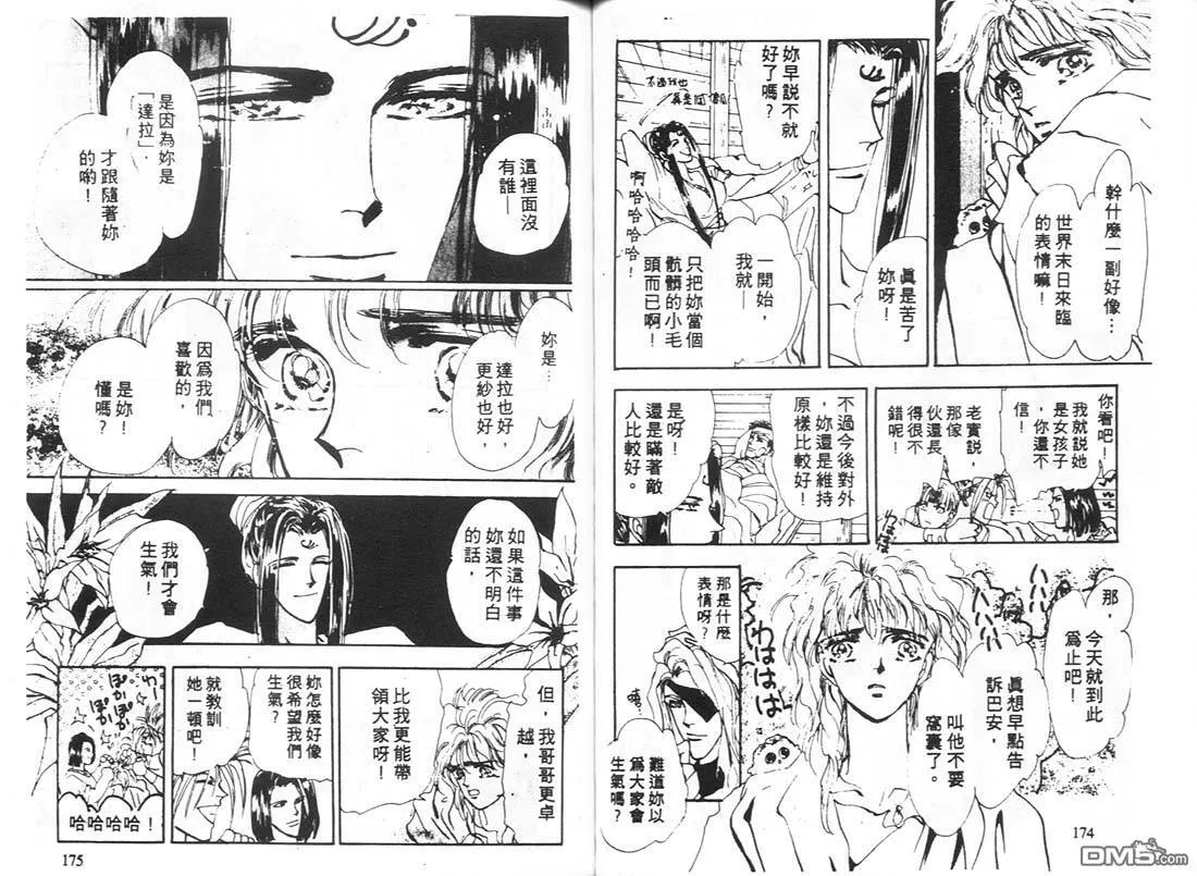 第10卷 第88页