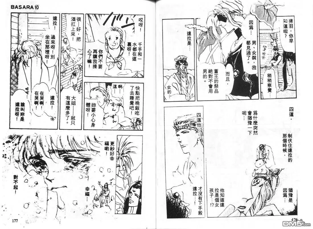 第10卷 第89页