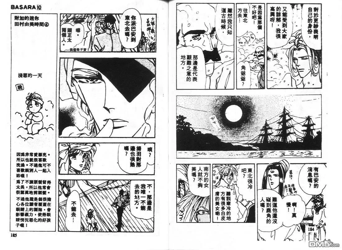 第10卷 第93页