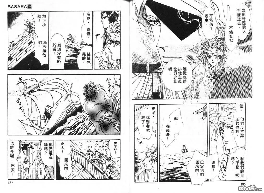 第10卷 第94页