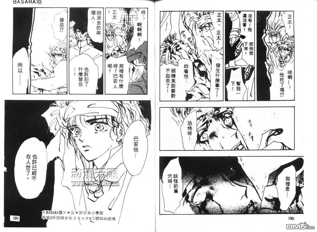 第10卷 第96页