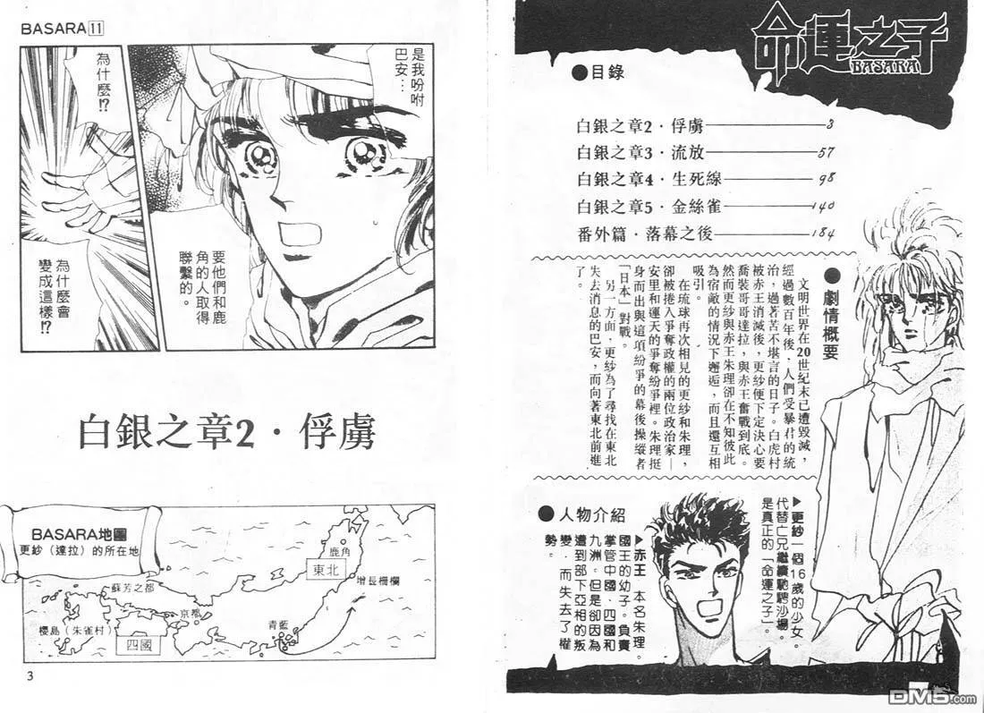 第11卷 第2页
