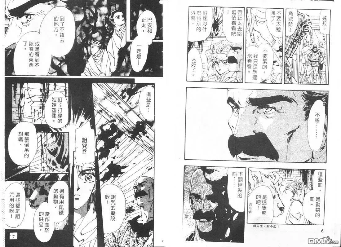第11卷 第4页