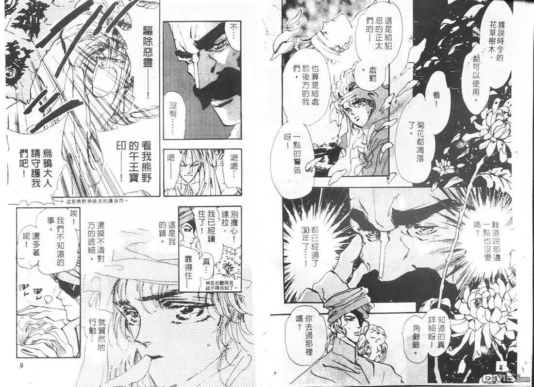 第11卷 第5页